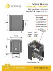 Дровяная печь  Везувий русичъ антрацит 22 (ДТ-4) б/в